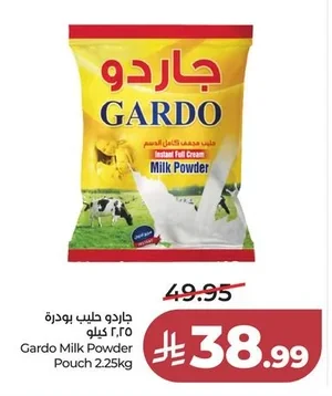 جارو حليب بودرة