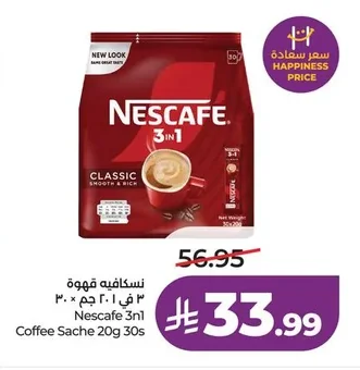 نسكافيه قهوة