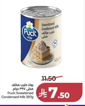 بوك حليب مكثف محلى
