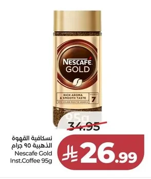 نسكافيه القهوة الذهبية