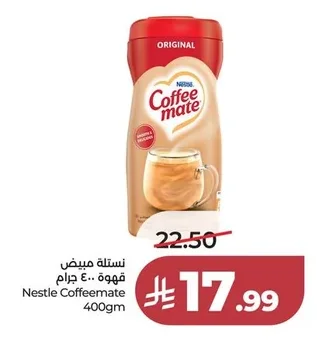 Nestle Coffee Mate