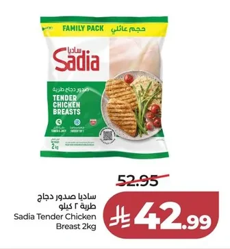 صدور دجاج طرية