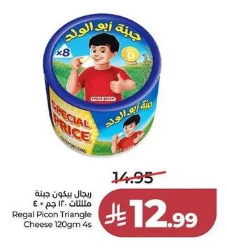 جبنة أبو الولد