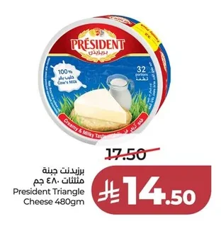 جبنة مثلثات