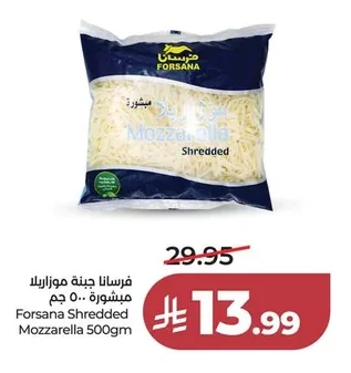 جبنة موزاريلا مبشورة