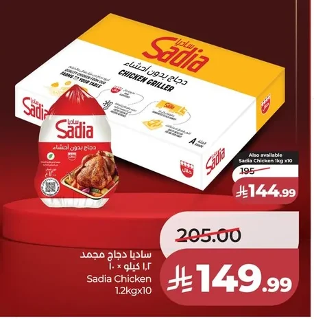 دجاج مجمد