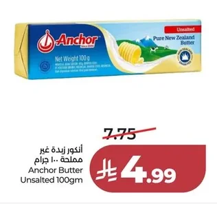 زبدة غير مملحة
