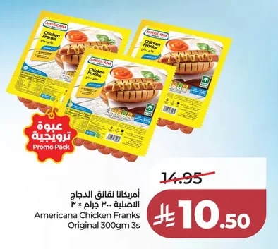 أمريكانا نقانق الدجاج الاصلية