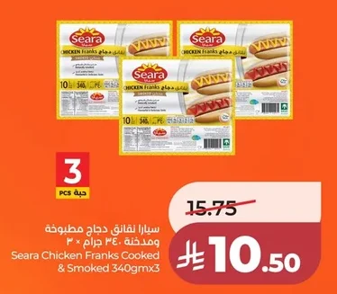 سيارا نقانق دجاج مطبوخة ومدخنة
