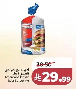 أمريكانا برجر لحم بقري كلاسيكي