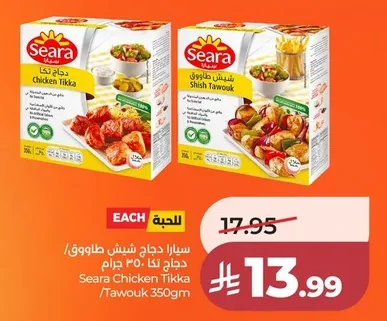 سيارا دجاج تيكا / شيش طاووق