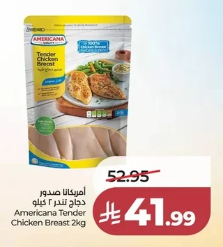 أمريكانا صدور دجاج تندر