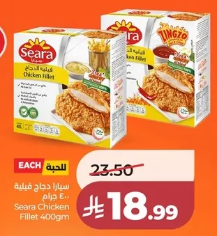 سيارا دجاج فيليه