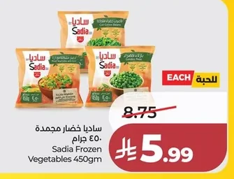 Frozen Vegetables
