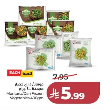 خضار