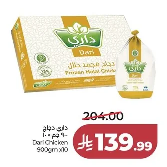 دجاج