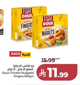 دجاج ناجتس اصابع