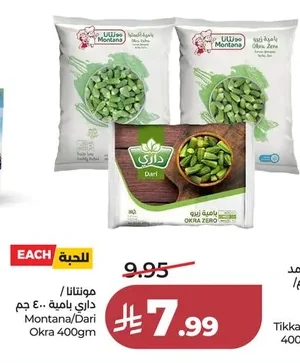 بامية