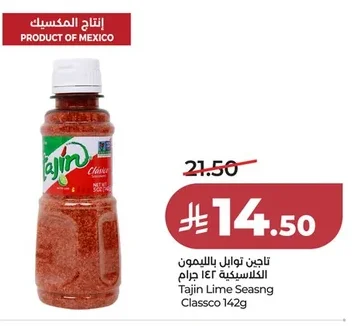 تاجين توابل بالليمون الكلاسيكية