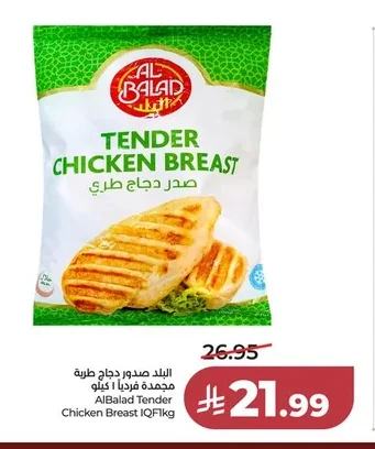 البلد صدر دجاج طرية