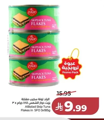 البلد تونة سكيب