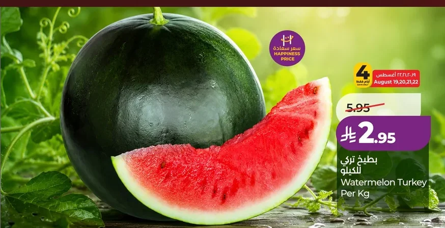 بطيخ