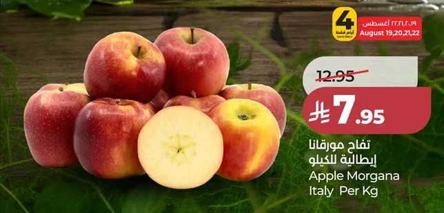 تفاح مورقانا