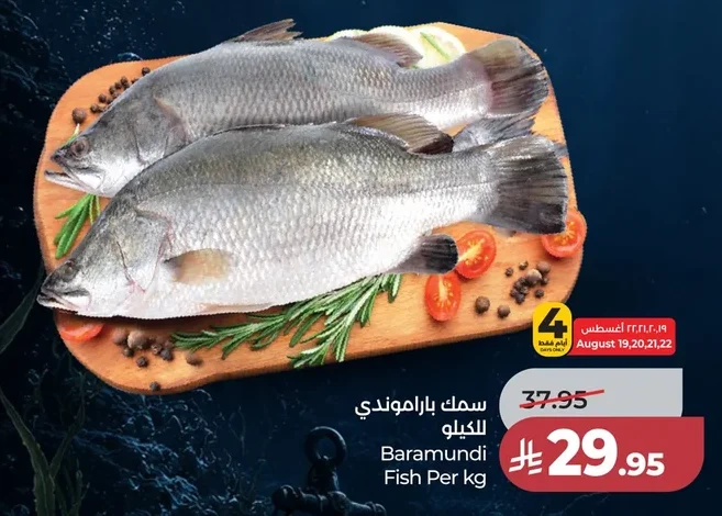 Baramundi Fish Per kg