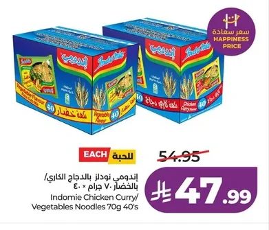 Indomie Noodles Chicken Curry/ Vegetables