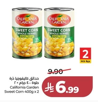 حدائق كاليفورنيا ذرة حلوة