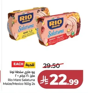 Rio Mare Tuna Salad