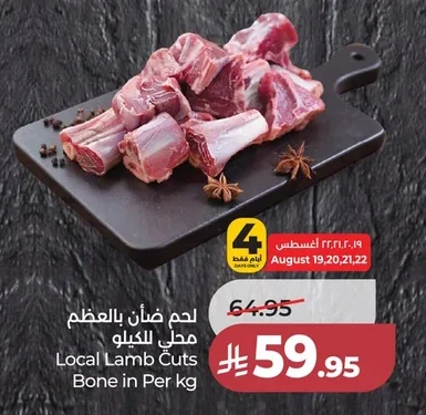Local Lamb Cuts Bone in Per kg