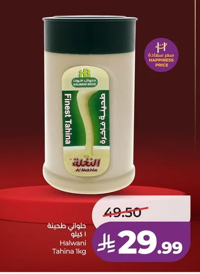 حلواني طحينة