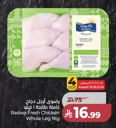 Radwa Fresh Whole Chicken Legs