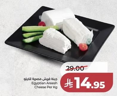 جبنة قريش مصرية