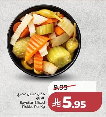 Egyptian Mixed Pickles