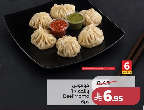 Beef Momo