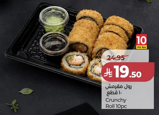 Crunchy Roll