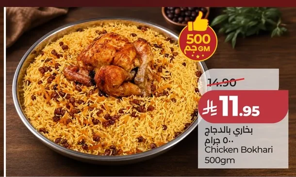 Chicken Bokhari 500gm