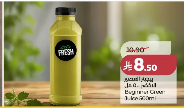 Beginner Green Juice 500ml