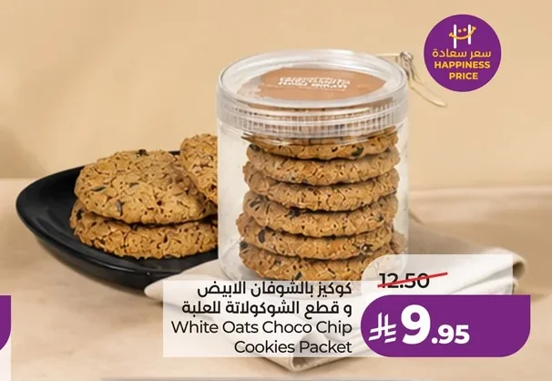 White Oats Choco Chip Cookies Packet
