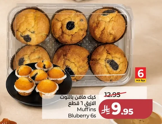 كيك مافن بالتوت الازرق ٦ قطع