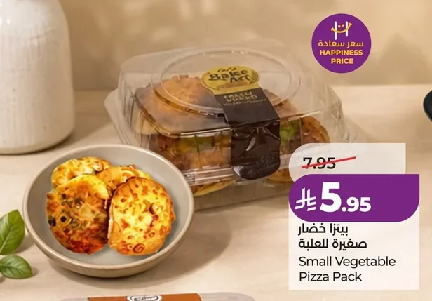 Small Vegetable Pizza Pack