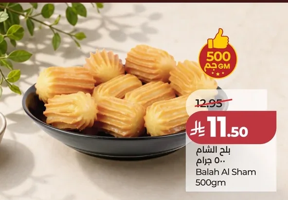 بلح الشام ٥٠٠ جرام
