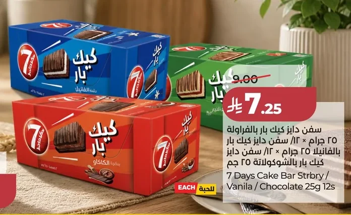 سفن دايز كيك بار بالفراولة