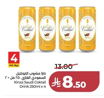 كنزا مشروب الكوكتيل السعودي الغازي