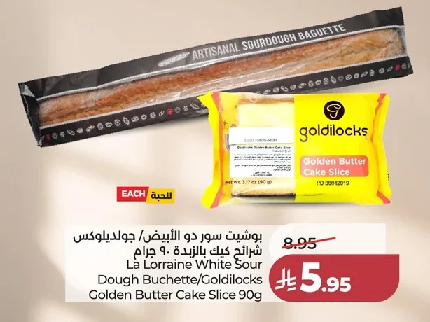 Goldilocks Butter Cake Slices 90g