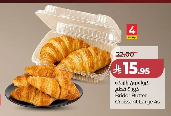 كراوسون بالزبدة كبير ٤ قطع