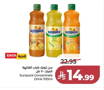 سن كويك شراب الفاكهة المركز