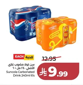 Suncola Carbonated Drink 240ml 6s